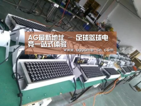 AG官方案例展示一