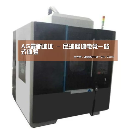 AG官方产品名称七