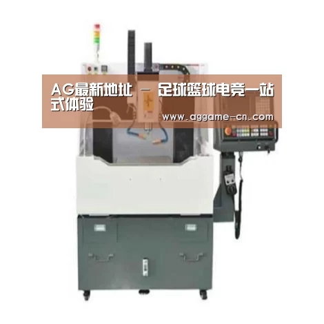 AG官方产品名称一