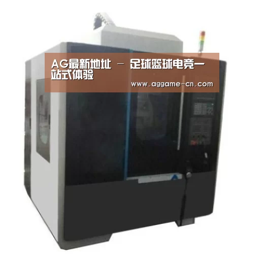 AG官方产品名称六