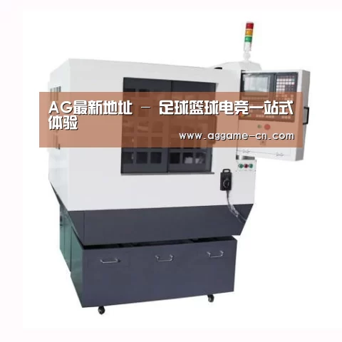 AG官方产品名称一