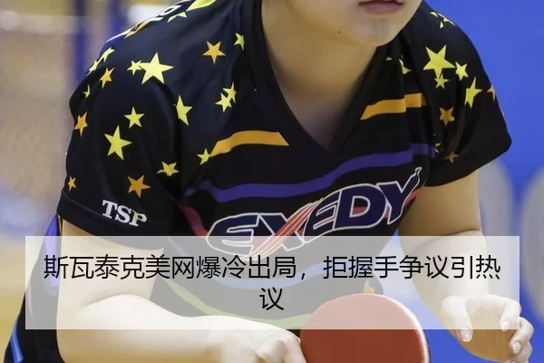 si-wa-tai-ke-mei-wang-bao-leng-chu-ju-ju-wo-shou-zheng-yi-yin-re-yi-3-538.jpg