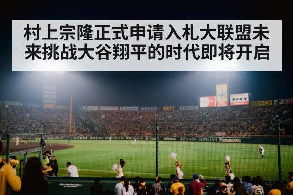 baseball stadium night