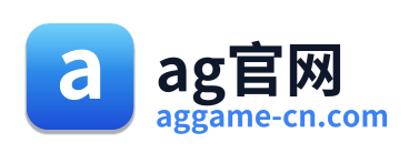 ag官网