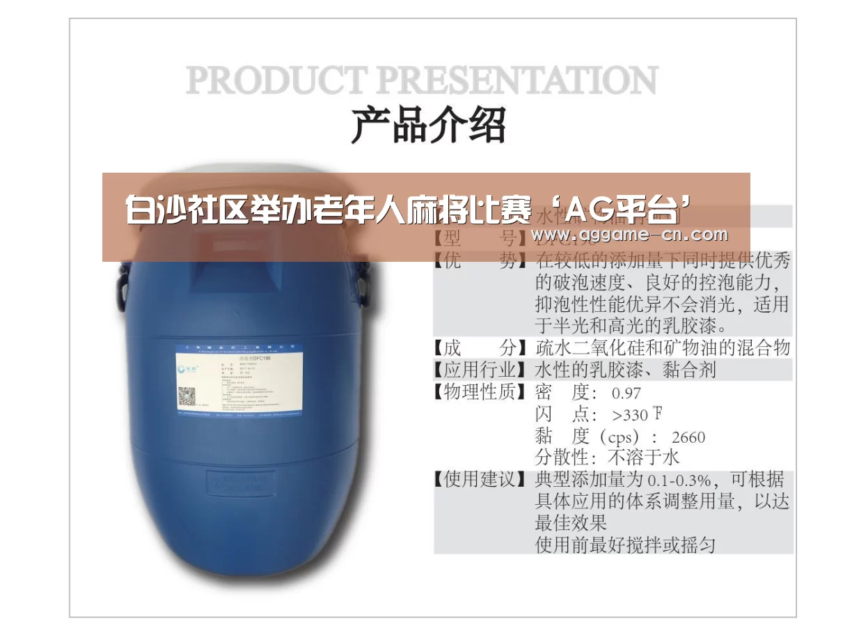 白沙社区举办老年人麻将比赛‘AG平台’