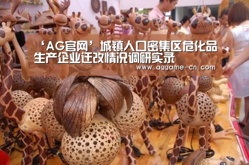 AG娱乐